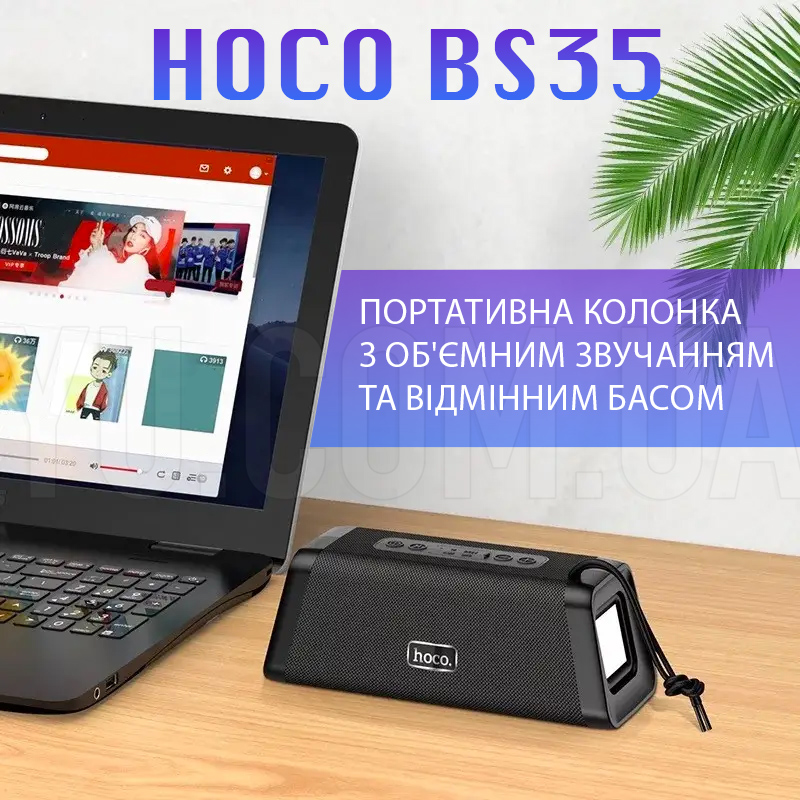 Портативна Bluetooth колонка HOCO BS35 AUX, Micro-SD card, USB, FM-Radio Портативна Bluetooth колонка HOCO BS35 AUX, Micro-SD card, USB, FM-Radio